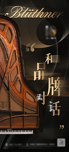 文艺钢琴演奏教师音乐会海报-志设网-zs9.com