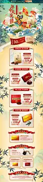 北芝堂 营养保健食品 滋补膳食 医药 618年中大促 天猫首页活动专题页面设计