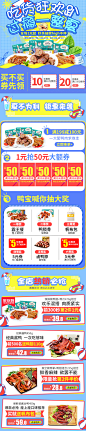 夏日大狂欢无线端