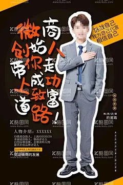 讲师海报  - 源文件下载【酷图网】人物,人物海报,讲师,讲师海报,金牌讲师,人物介绍,专家海报,讲师展架,微商开课,培训讲师,老师简介,冠军,超级讲师,主持人介绍,讲师易拉宝,微商个人形象,形象简介,微商人物,讲师介绍,导师展架,直播,微商讲师,朋友圈海报,直播预告,直播人物,嘉宾,年度人物,黑色,老师,人物展架