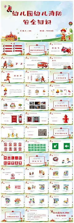 学生校园消防安全教育防范火灾讲座班会课件