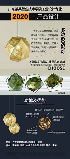 简约风创意黑黄色室内毕业设计展架