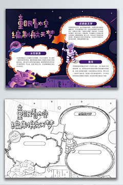 格注采集到手抄报