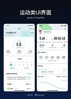 设计分享|运动类UI界面-花瓣网