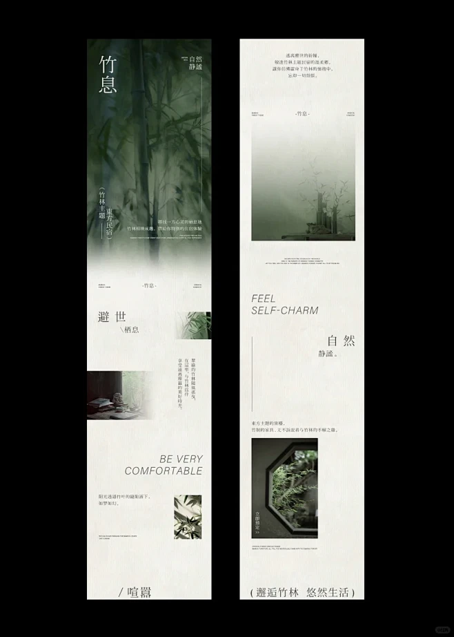 长图设计|置身于喧嚣之外 - 小红书-花瓣网