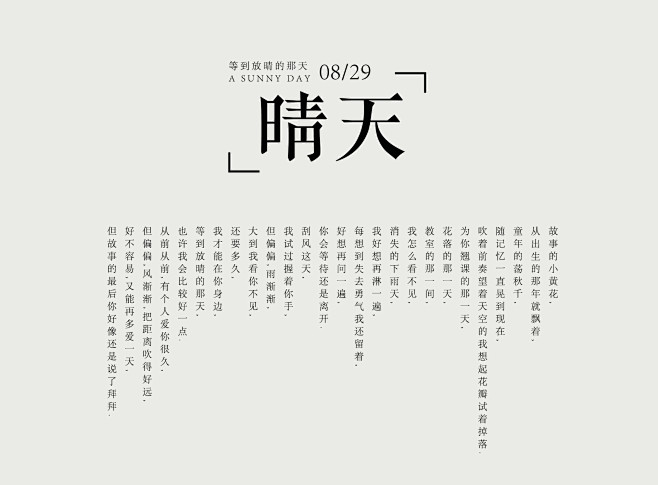 点击图片进入下载全套字体和PSD：日系 ...