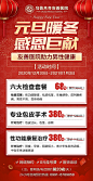 元旦暖冬 -源文件分享-ywjfx.cn