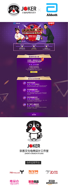 JOKER玖客文化采集到电商好设计-母婴集
