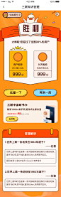答题H5、弹窗