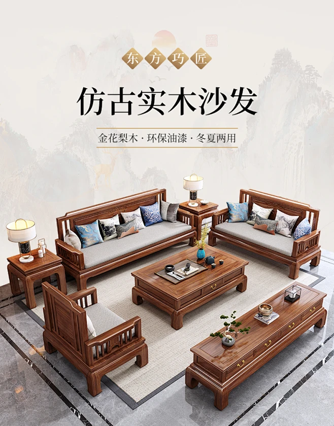 新中式金花梨木实木沙发冬夏两用仿古菠萝格大小户型客厅红木家具-淘宝网-花瓣网