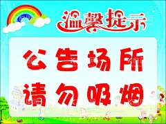 温馨提示  - 源文件下载【酷图网】幼儿园提示,校园,学校温馨提示,幼儿温馨提示,温馨提示标语,温馨提示贴纸,幼儿园贴纸,幼儿园装饰,学校装饰,学校贴纸,小学装饰,小学教室装饰,小学贴纸,图书角提示,书温馨提示,校园精神文明,校园文明,轻取轻放,爱护书籍,卡通小鸟,卡通书籍,书籍,图书温馨提示,温馨提示,校园文化,