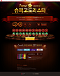 我的朋友！ 让我们的打新新！ - 甜椒 - 青椒共和国韩国第一游戏门户！