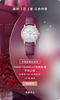 江诗丹顿Vacheron Constantin官方旗舰店