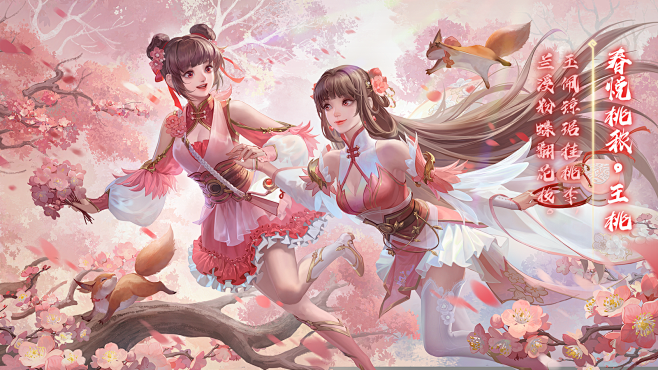 春悦桃秾*王桃&王悦_看图_三国杀皮肤吧...