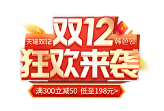 12lucky采集到双十二页面