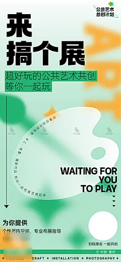 艺术展毕业展创意海报
