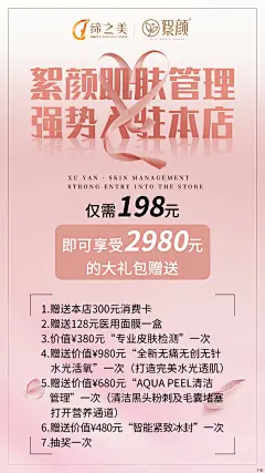   微商海报  朋友圈海报  创意设计 文案  写手 创意朋友圈  发圈用  微商作图  活动图  震撼  热烈  团队  品牌  LOGO  标志  讲课  讲师  产品宣传  产品设计  产品作图  招商  卡位  门槛  半价  展会  微商博览会  新品起盘   微商操盘   护肤品   膏药  健康 大健康 足贴  胶原蛋白  美白 精油  针对性  专属  一对一  打造 高逼格 丰富  专业 价值 经验  团队 实力 精准定位 打造  贴心 专注 定制 高端