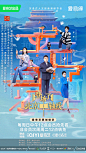 @登场了北京中轴线 的个人主页 - 微博