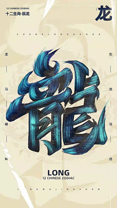 橘子设计——丑橘采集到复古潮字体