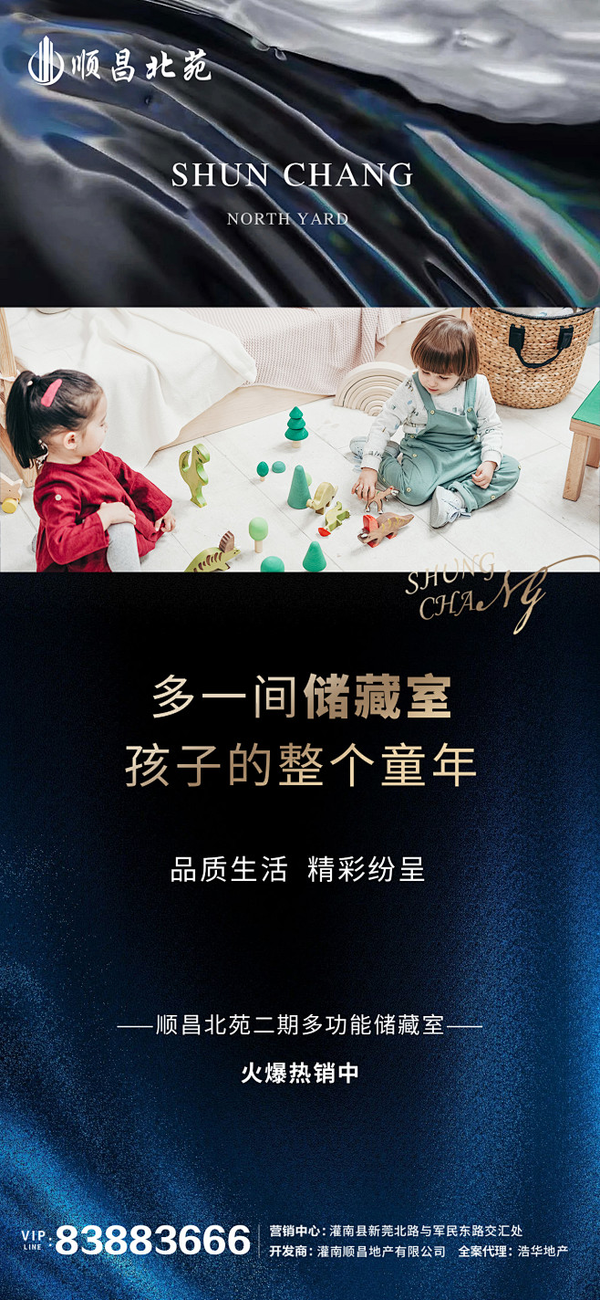 房地产价值点稿-储藏室
