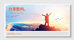 蓝色简约时尚企业励志运动极限展板鍒嗕韩