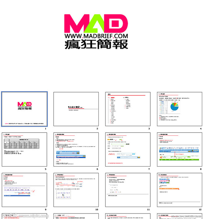 腾讯网Web页面设计规范源文件