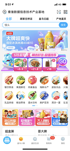 柚七！采集到活动首页APP