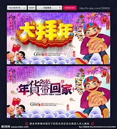 拜年 大拜年 拜大年 拜年广告 拜年啦 拜年展板 拜年海报 拜年素材 拜年贺卡 春节拜年 新春拜年 新春大拜年 新年拜年 2016年拜年 猴年拜年 拜年设计 拜年装扮 拜年背景 办年货 年货 年货海报 年货主题 年货街 年货门头 年货门楼 年货背景 年货大街 年货大集 办年货啦 年货素材 年货展架 猴年 新年 春节 设计 广告设计 广告设计 300DPI PSD