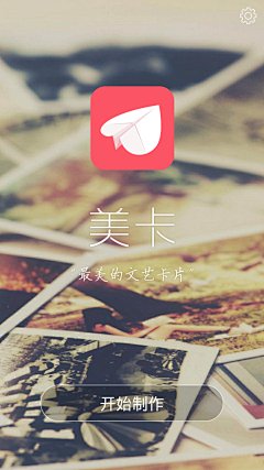 杰西欧尼采集到app页面