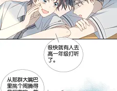 第18话 跟她比，你配么|他那么撩漫画全集在线观看-快看 : 第18话 跟她比，你配么 官方在线免费观看，恋爱、古风、校园、奇幻、治愈、穿越、灵异等各类漫画应有尽有，看漫画就上快看漫画.