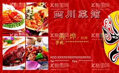 菜馆名片  - 源文件下载【酷图网】菜馆名片,四川菜馆,家常菜名片,快餐名片,士多店,快餐,快炒,家常菜图片,小炒图片,快炒图片