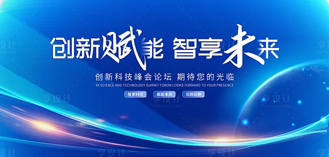 科技论坛主画面-源文件-花瓣网