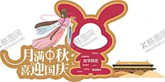 月满中秋 【酷图网】圆月,中秋,玉兔,中秋插画,月满中秋,夜景,吹笛人,设计,