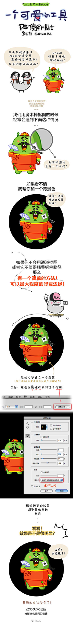 Yota_Hjl采集到PS技法。