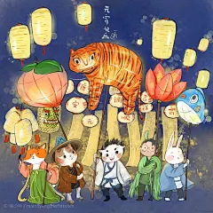 元宵节快乐呀！大家今天吃什么味-喵少年