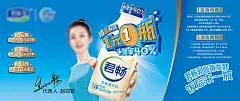 益生菌发酵乳宣传海报展板-享设计