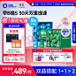 万益蓝WonderLab 早B晚S组合30瓶+30瓶 B420益生菌S100益生元益生菌粉