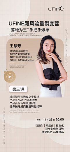 野心Y采集到讲师图