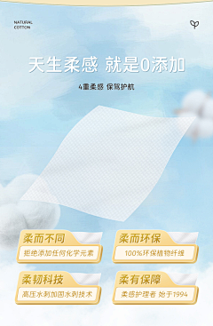 yinsky采集到纸巾