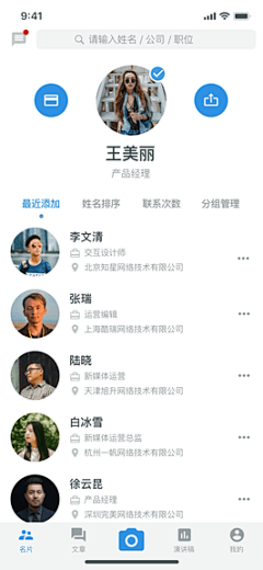 左右一只喵采集到UI-人员、成员