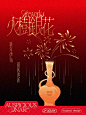 工作日记｜新年除夕春节烟花海报 - 小红书