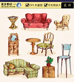 手绘欧式沙发椅子家具eps矢量素材