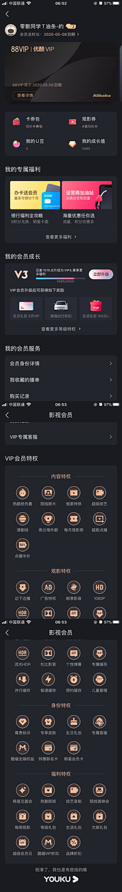 惠·DESIGN采集到App/会员