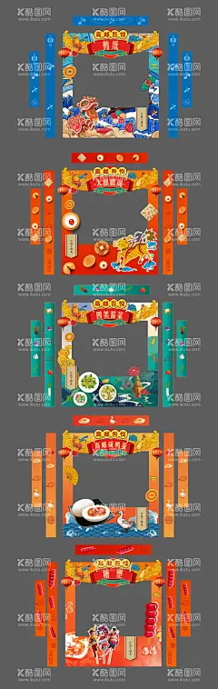 美食节活动摊位设计  - 源文件下载【酷图网】摊位,房地产,美食节,插画,活动,泥塑,咸鸭蛋,酱菜,麒麟,剪纸,舞狮,国潮,