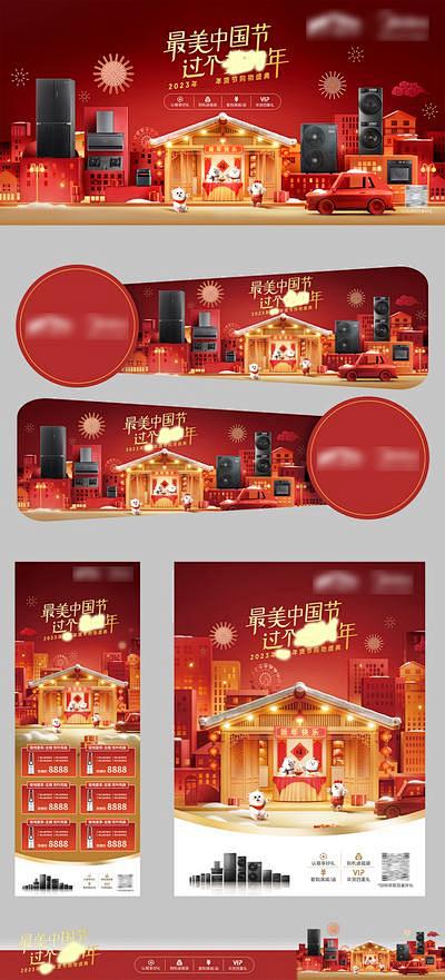 【佳图网】 海报 医美 年终冲刺 充值 ...