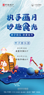 地产中秋亲子手工活动海报-志设网-zs9.com