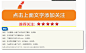 点击查看源网页
