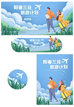 banner扁平渐变插画