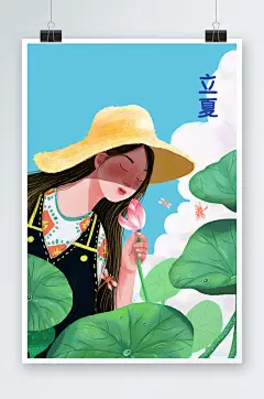 绿色调扁平风二十四节气夏至插画