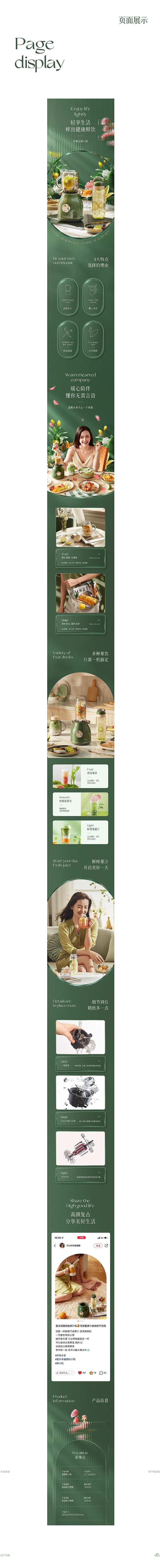 详情策划分享x2_鹿逸尘-